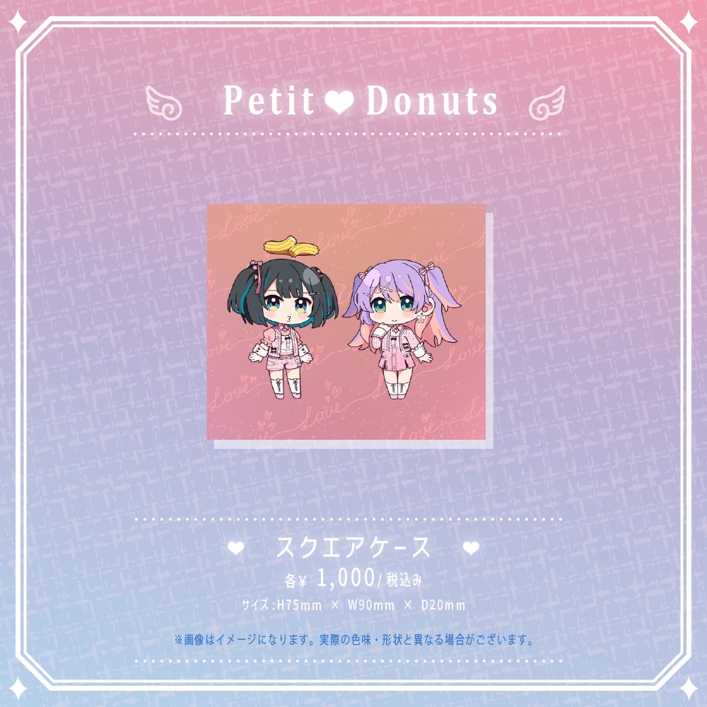 ぷちどなクリアマルチケース