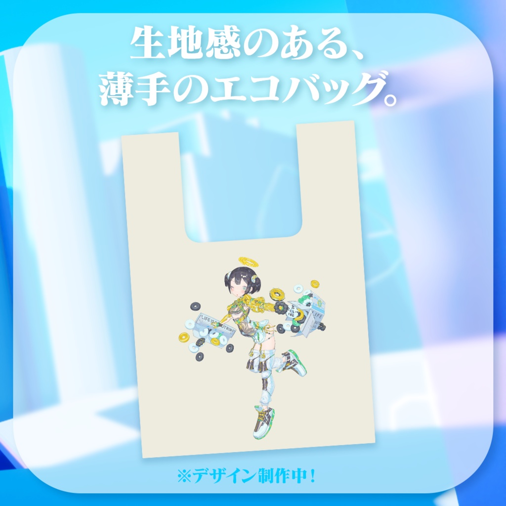 無常りんり5周年記念グッズ【受注生産8/9~8/28】