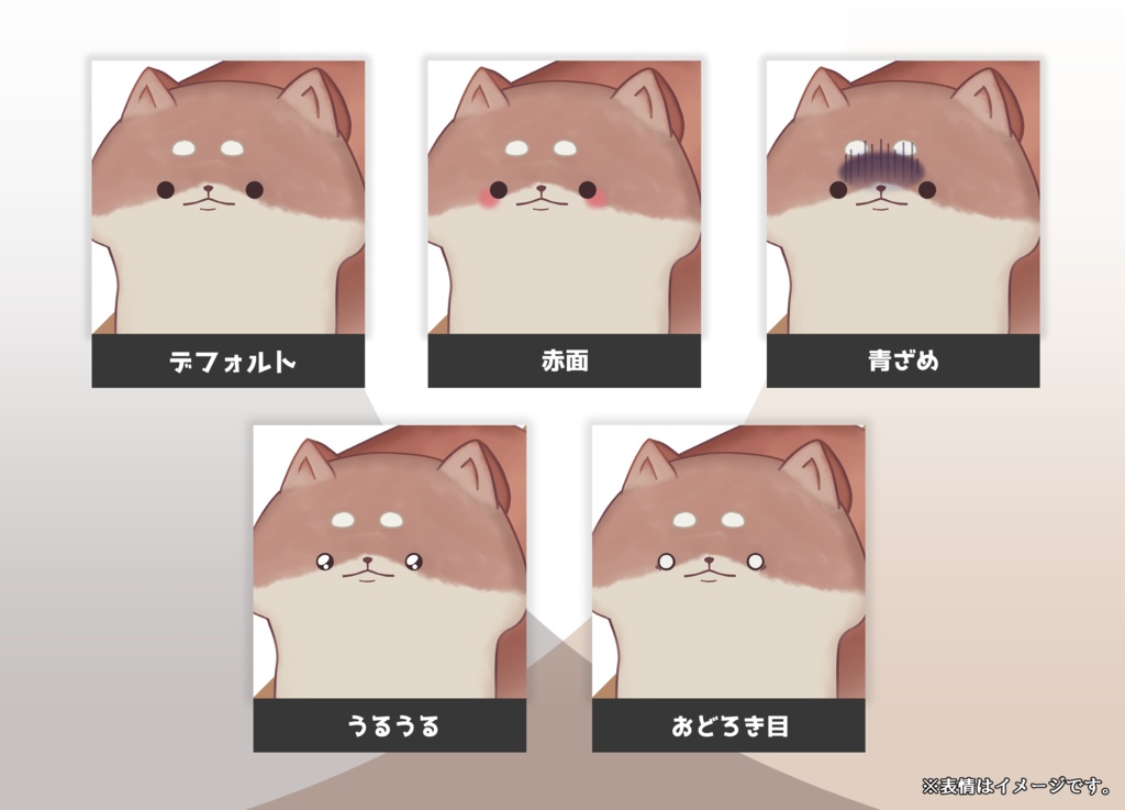 柴ぱん【Animaze/VTS対応】