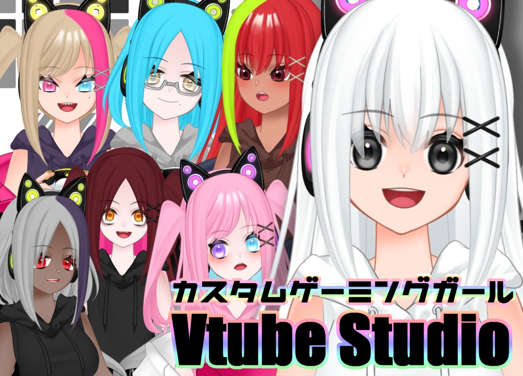 【カスタマイズ】ゲーミングガール【VTS対応】