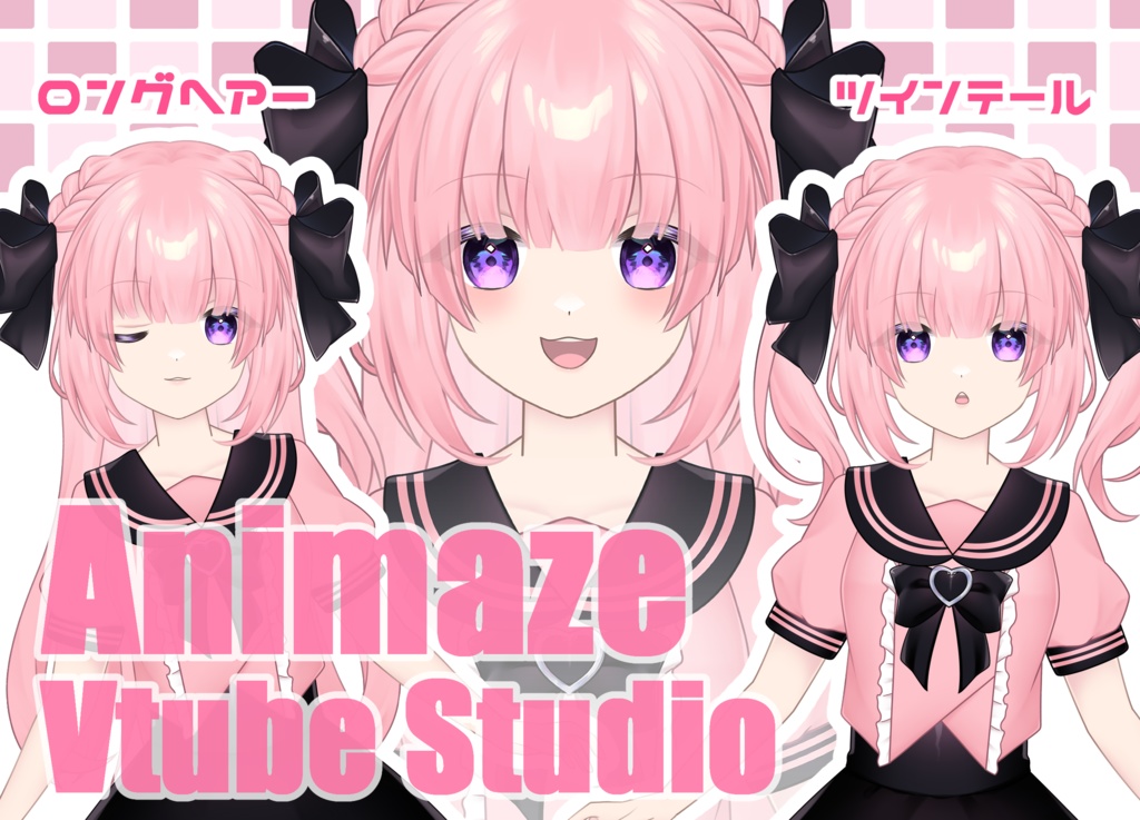 ぴんくちゃん【Animaze/VTS対応】