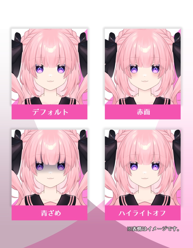 ぴんくちゃん【Animaze/VTS対応】