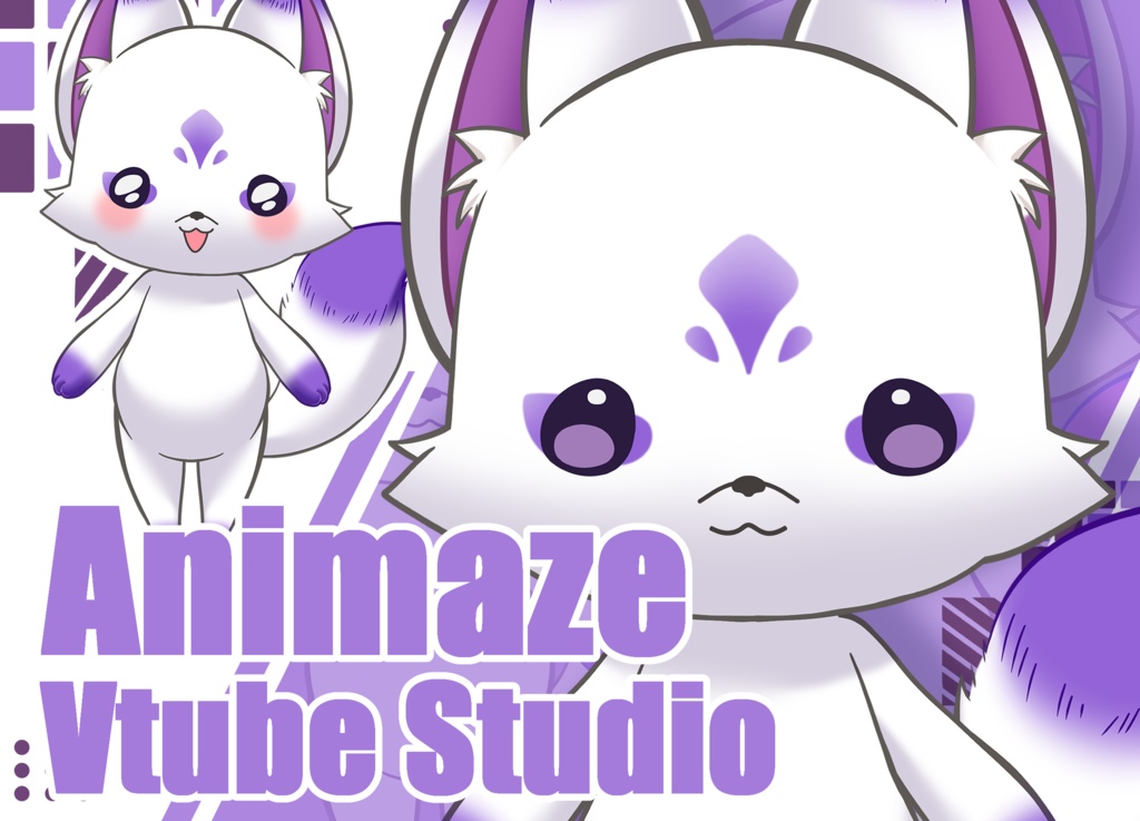 もっちりきつねさん【Animaze/VTS対応】