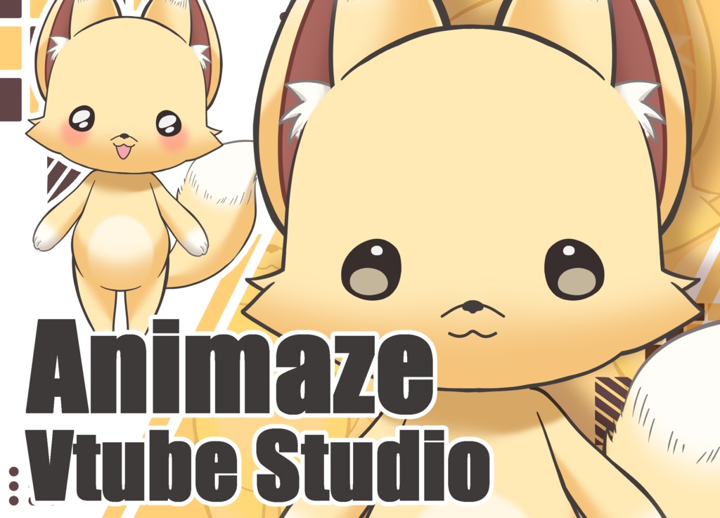 もっちりきつねさん【Animaze/VTS対応】