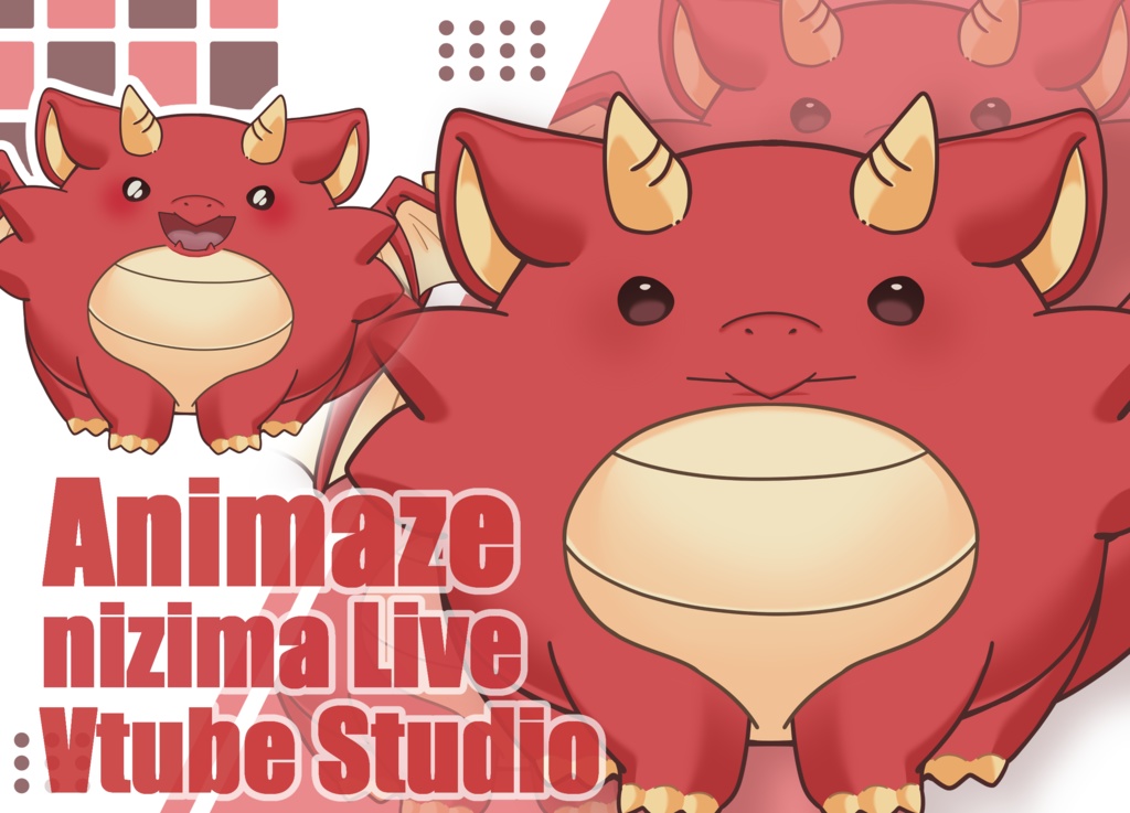 まあるいドラゴン【Animaze/VTS/nizimaLIVE対応】