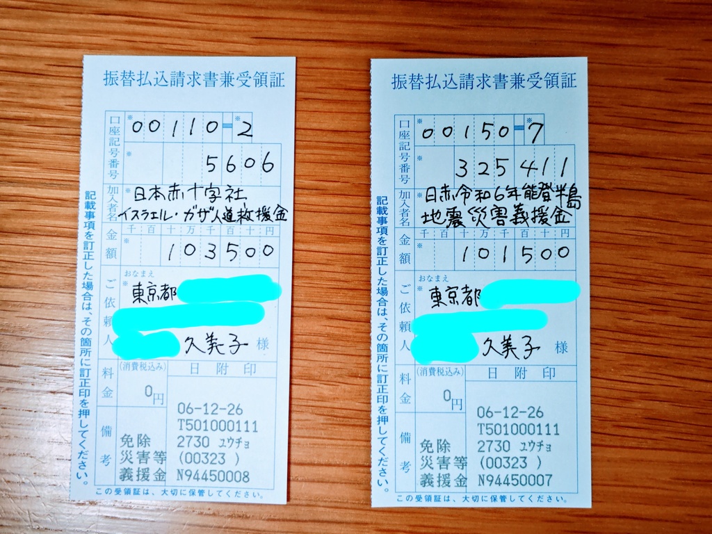 【能登とガザに全額、半々づつ寄付】『眉墨のサロメ』&『二番手の男』【二冊1セット】