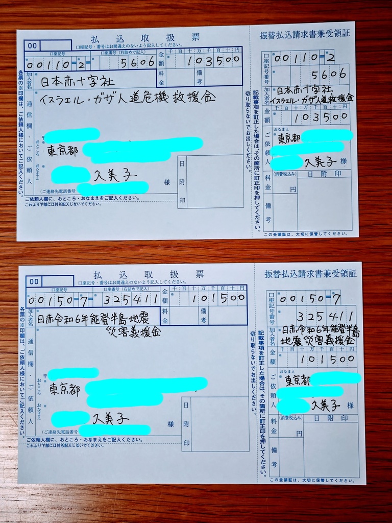 【能登とガザに全額、半々づつ寄付】『眉墨のサロメ』&『二番手の男』【二冊1セット】