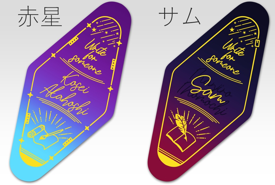 赤星サムモーテルキー