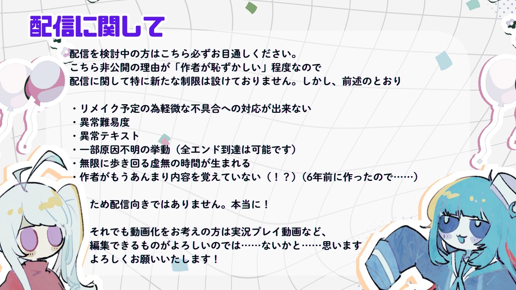 【期間限定公開】ノンスント博物園