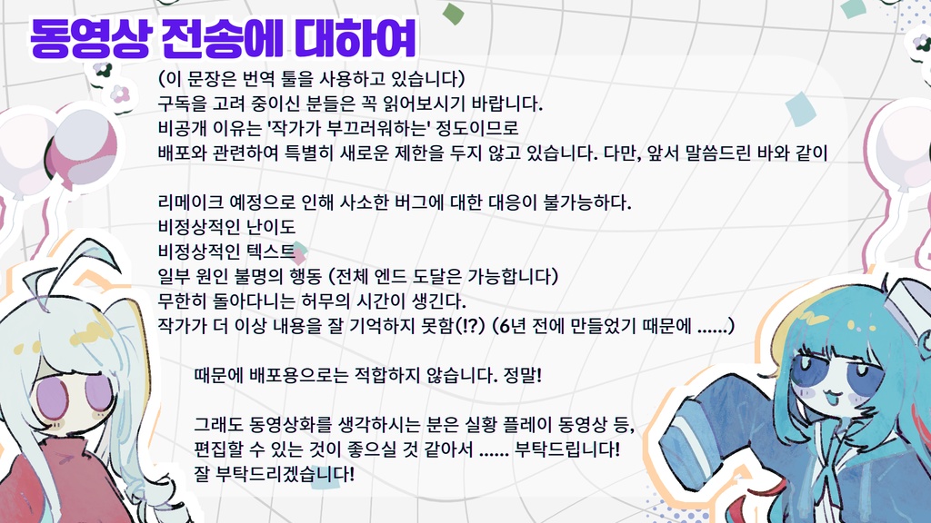 【期間限定公開】ノンスント博物園