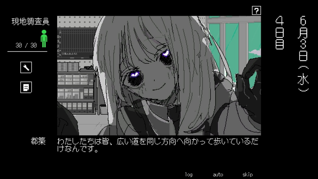 exc.例外事象監視局