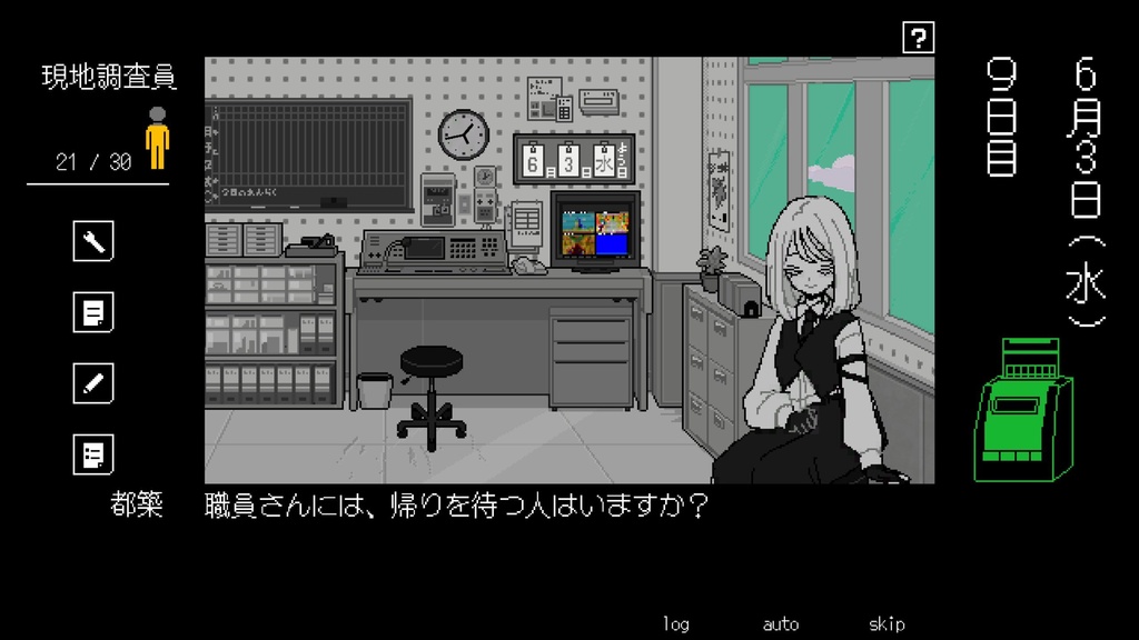 exc.例外事象監視局