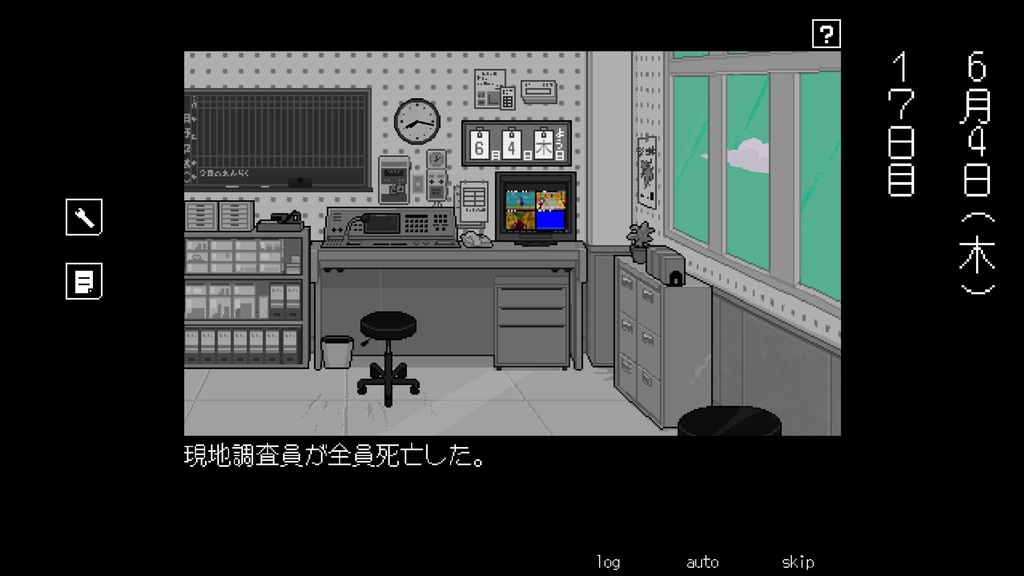 exc.例外事象監視局