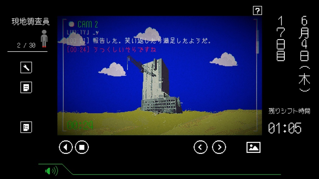 exc.例外事象監視局