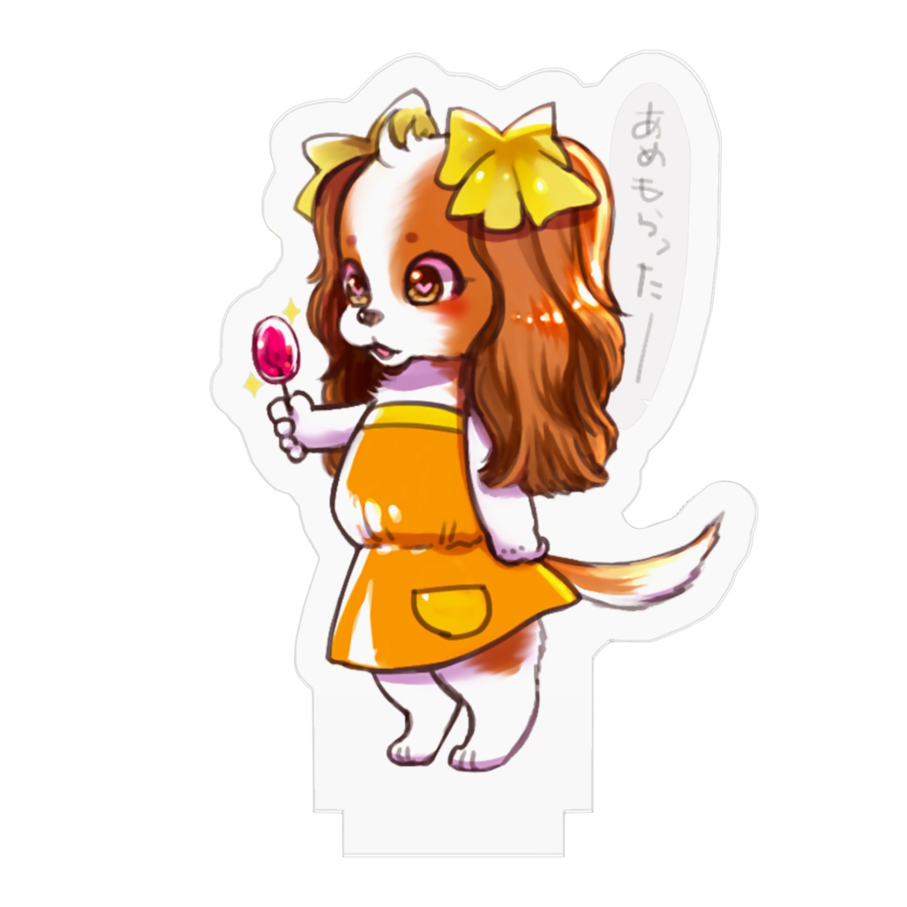 キャバリア飴アクリルフィギュア