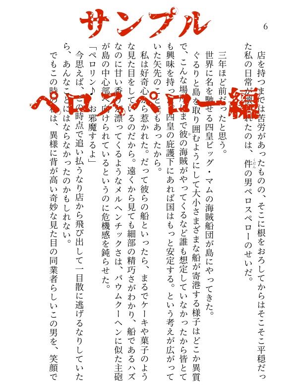 C家 夢小説『執心』