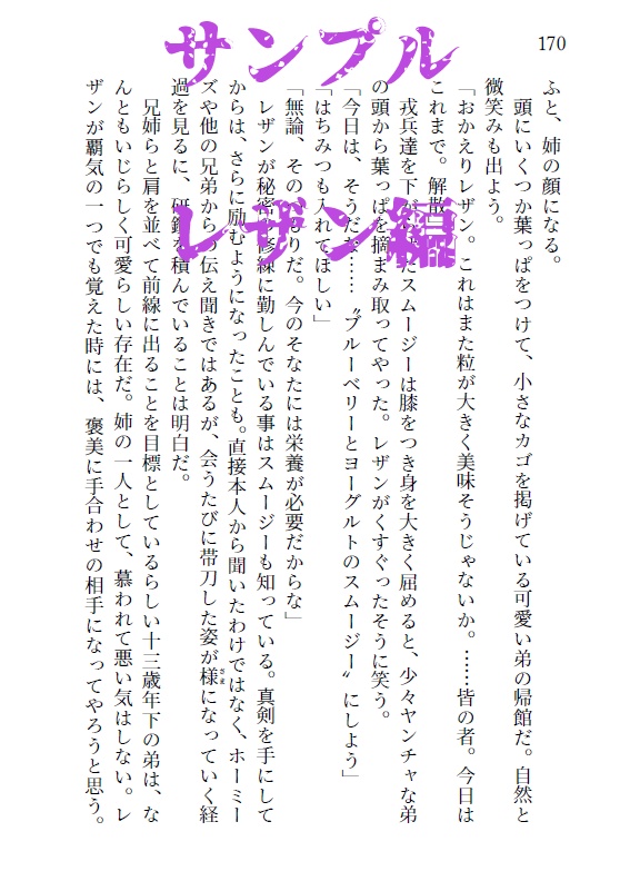 C家 夢小説『執心』