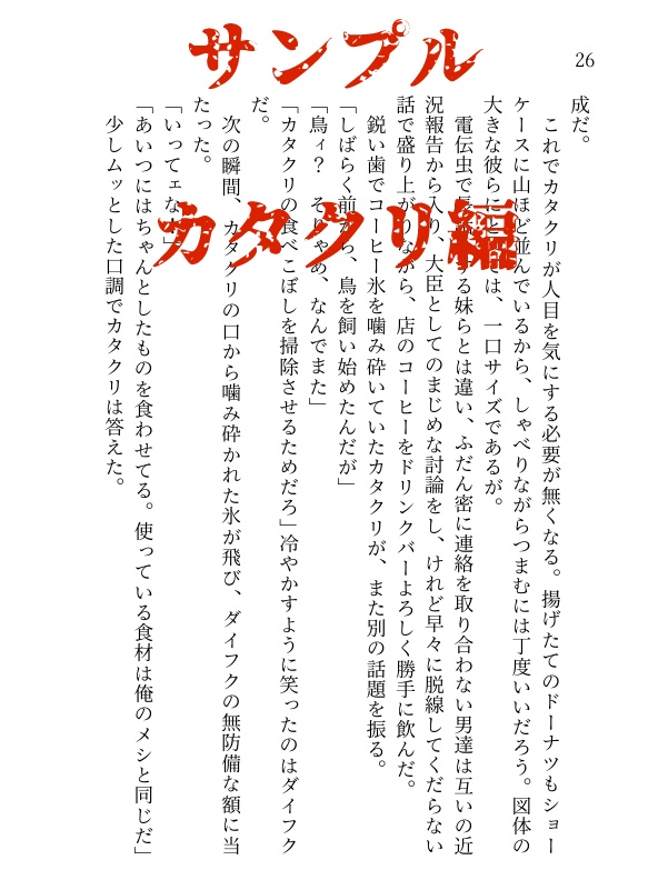 C家 夢小説『執心』