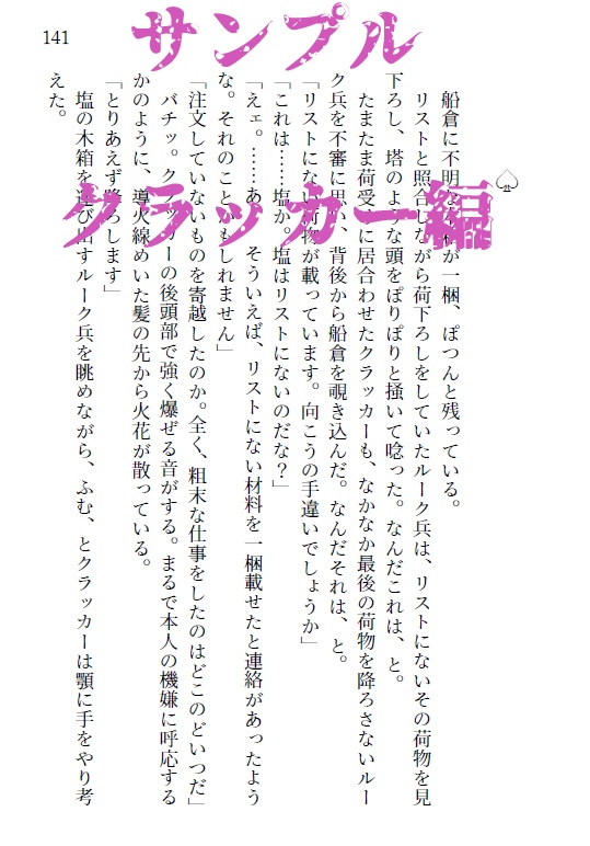 C家 夢小説『執心』