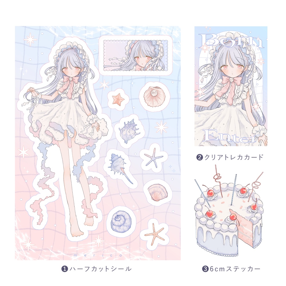 うみのグッズセット