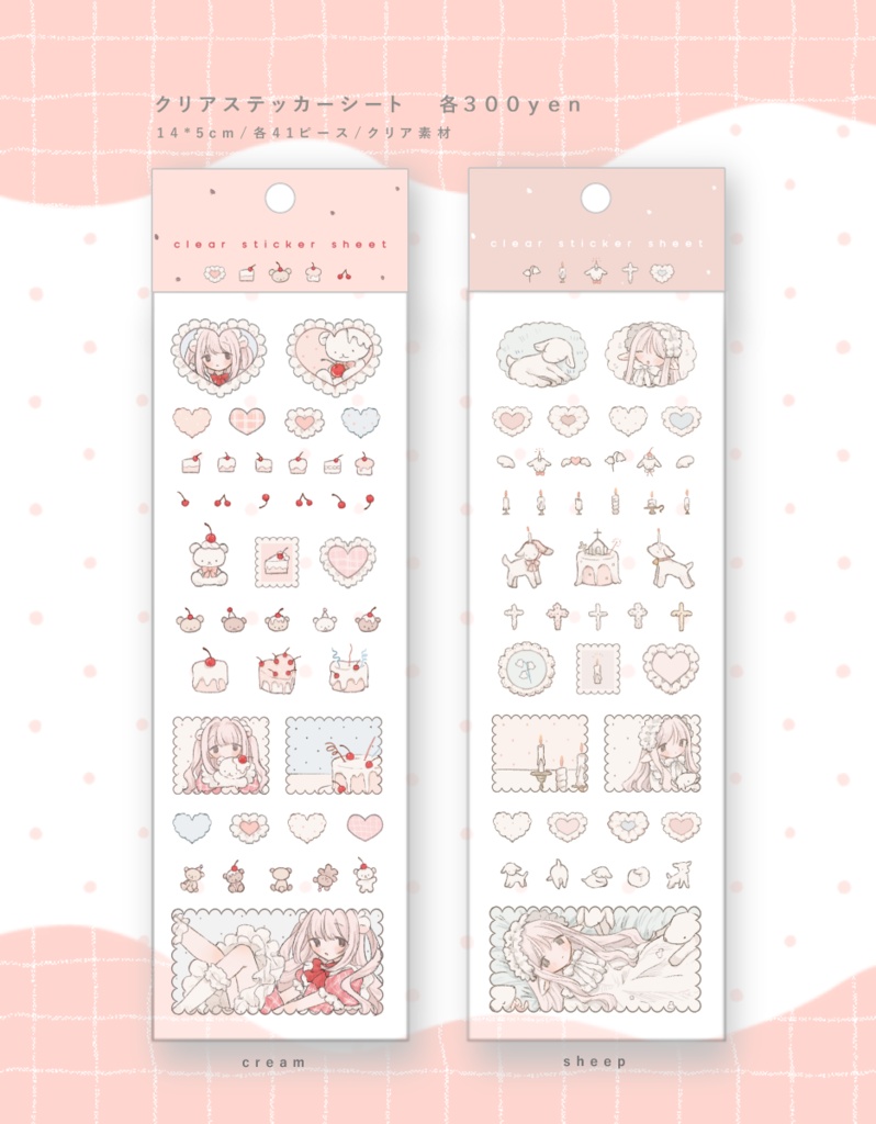 クリアステッカーシート