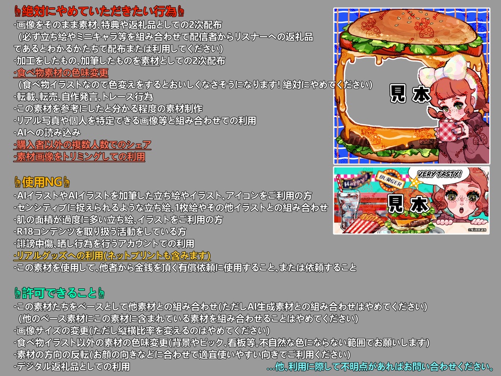 IRIAM向けアイコンリング&ヘッダー素材~ハッピーハンバーガー!~