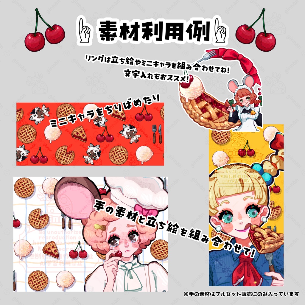 IRIAM向け素材~甘酸っぱいチェリーパイはいかが?~