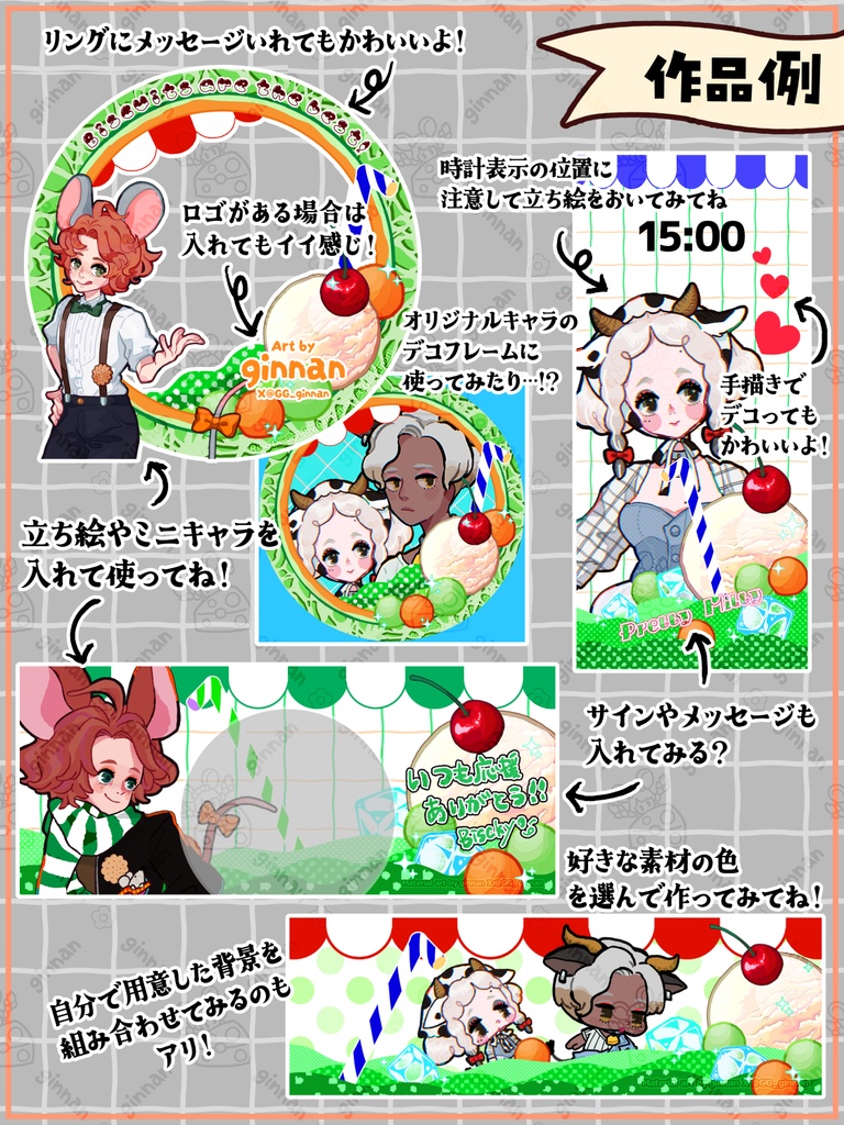IRIAM向け素材~まるごと!ポップメロンソーダ🍈~