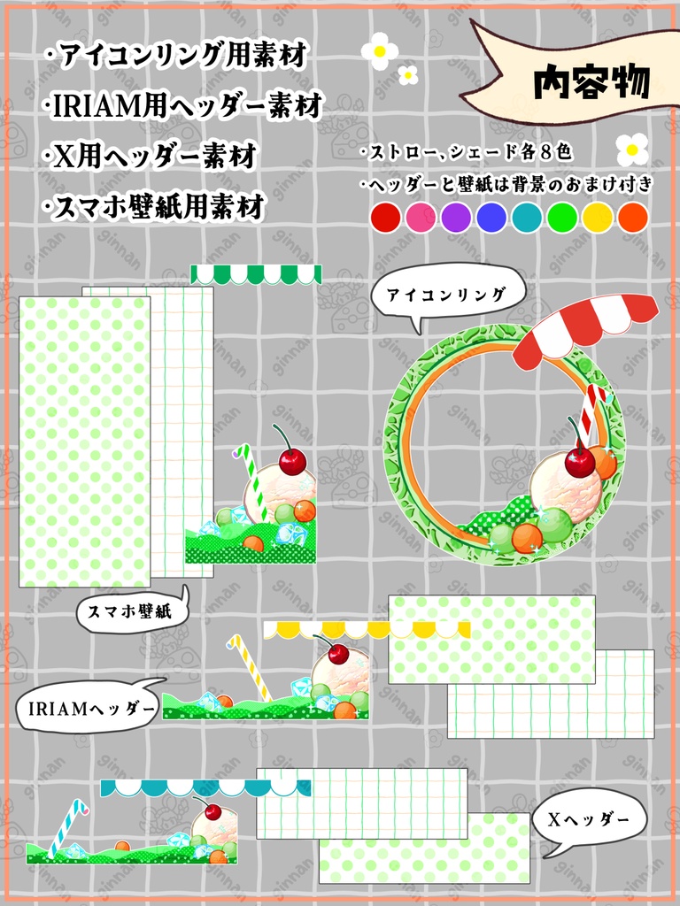 IRIAM向け素材～まるごと！ポップメロンソーダ🍈～