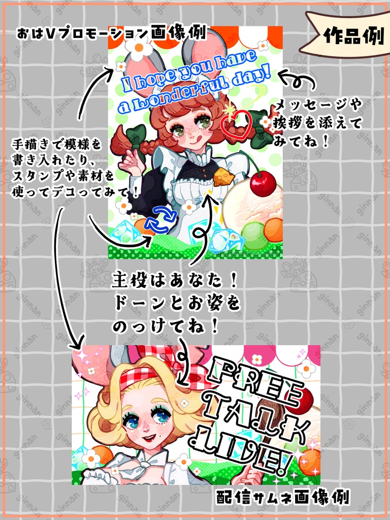 おはV・サムネ画像向け画像素材~ポップメロンソーダ🍈~