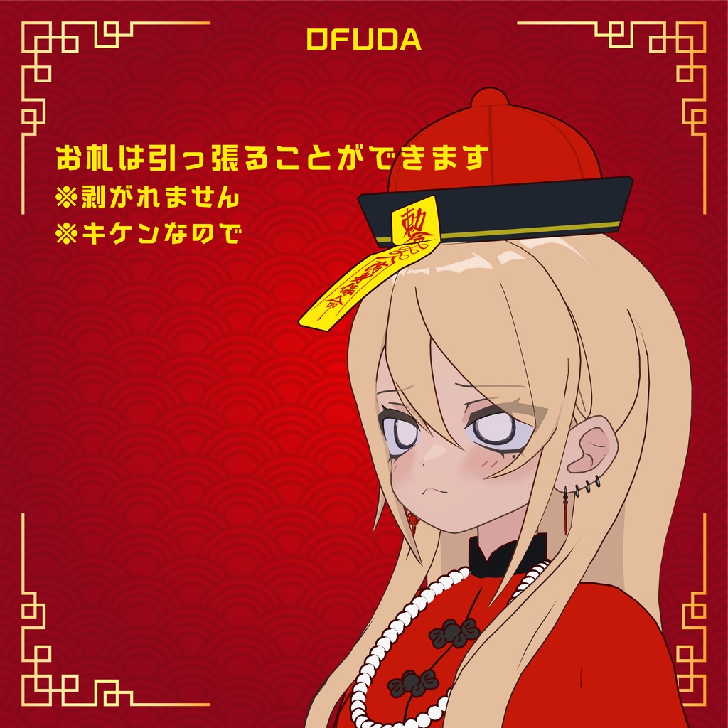 【凪夜瑠璃対応】キョンシー風帽子&中華ピアス