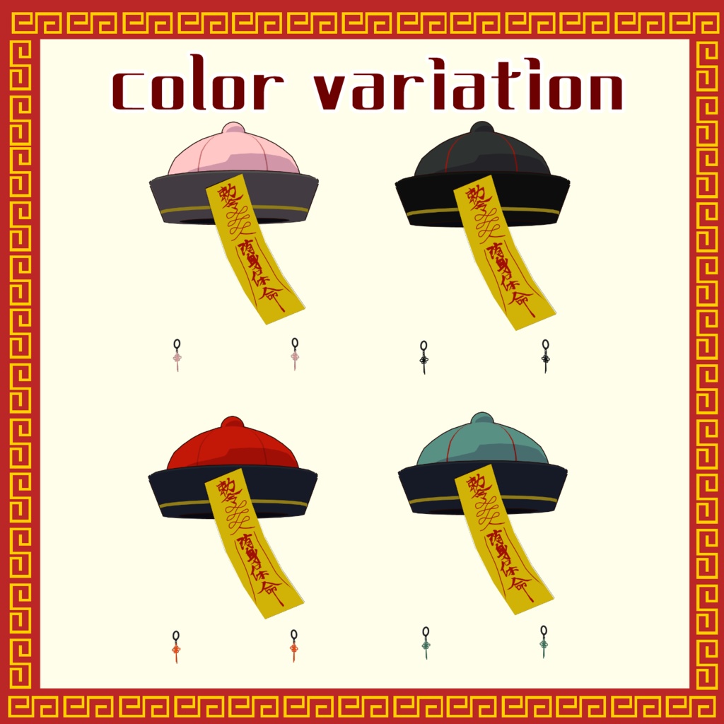 【凪夜瑠璃対応】キョンシー風帽子&中華ピアス