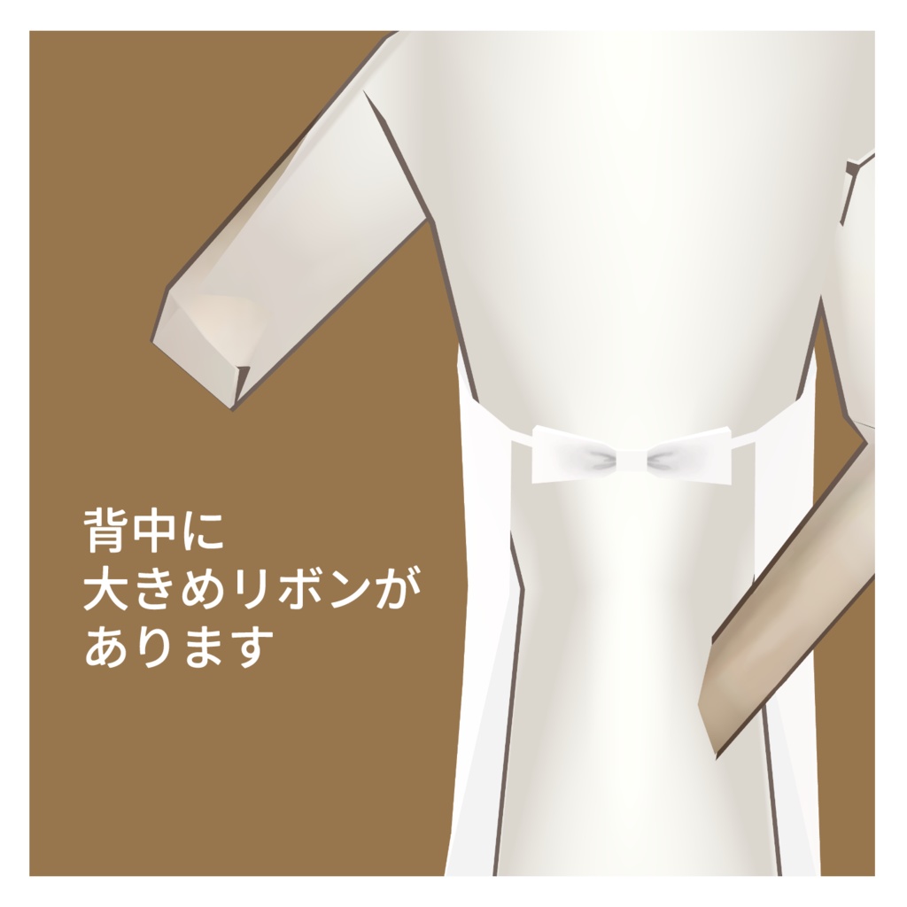 【無料あり】Standing Zoi(2足歩行ゾーイ)用シェフゾイ