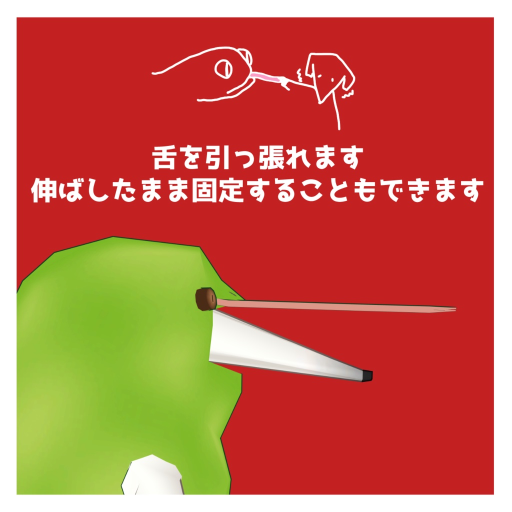 Standing Zoi(2足歩行ゾーイ)用 ヘビゾイ