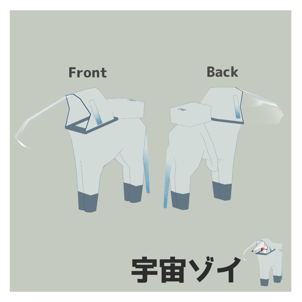 【無料あり】ボルゾイのゾーイ(Zoi)用 犬大好屋衣装セット