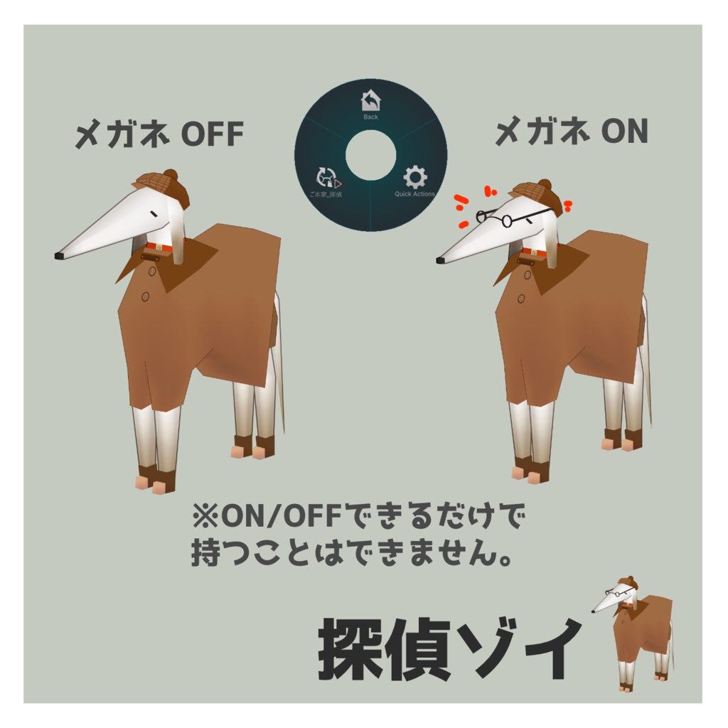 【無料あり】ボルゾイのゾーイ(Zoi)用 犬大好屋衣装セット