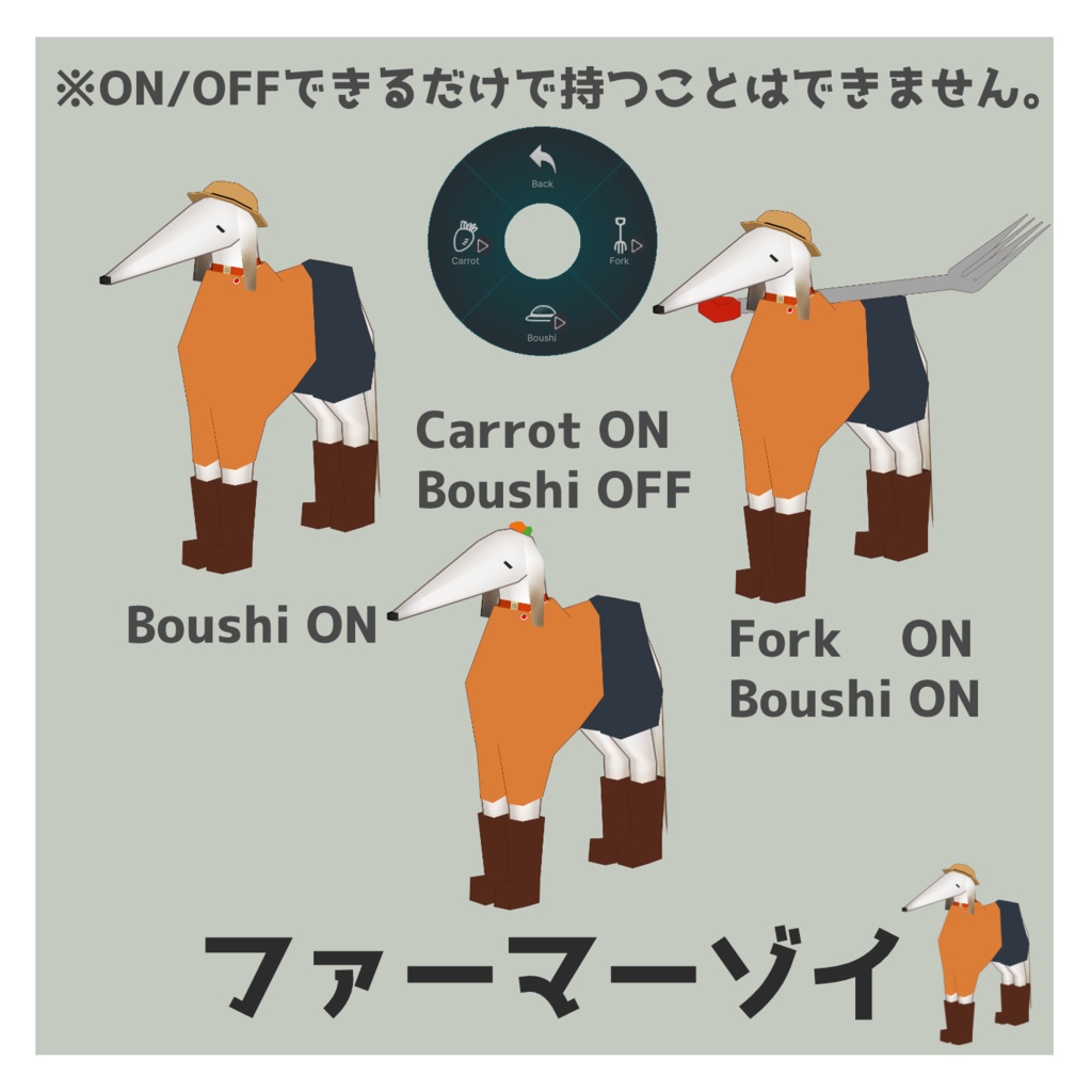 【無料あり】ボルゾイのゾーイ(Zoi)用 犬大好屋衣装セット