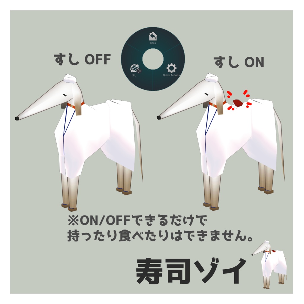 【無料あり】ボルゾイのゾーイ(Zoi)用 犬大好屋衣装セット