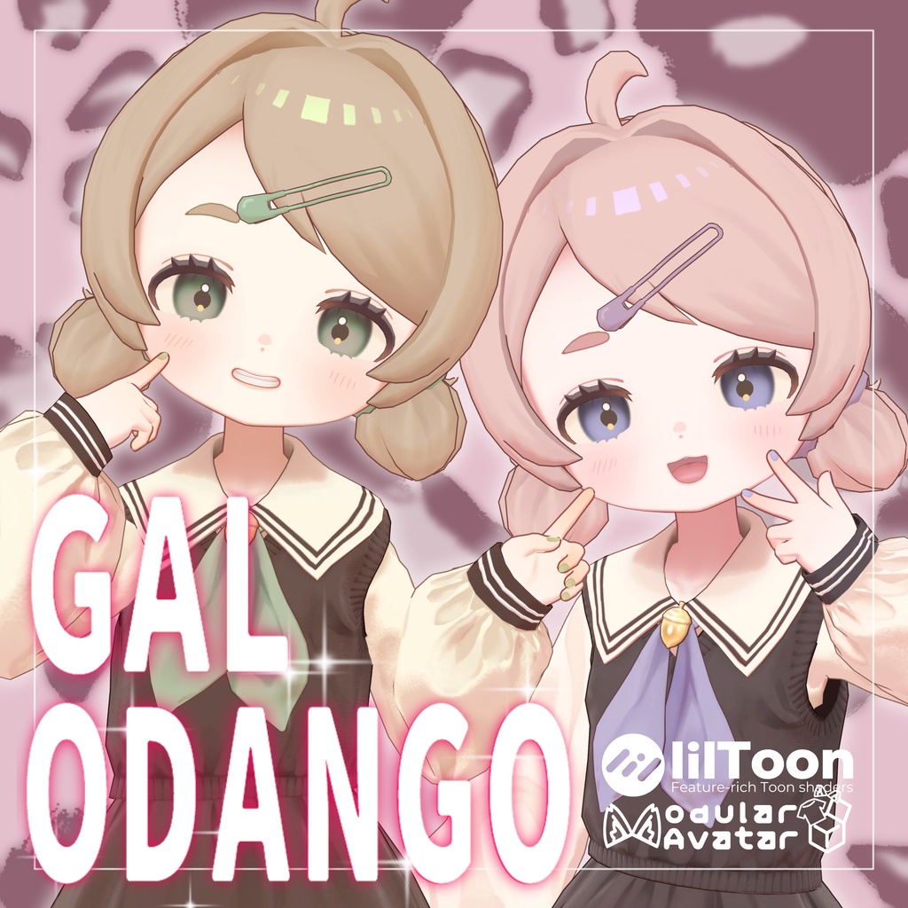 【GAL ODANGO】ギャゥおだんご【7アバター対応】