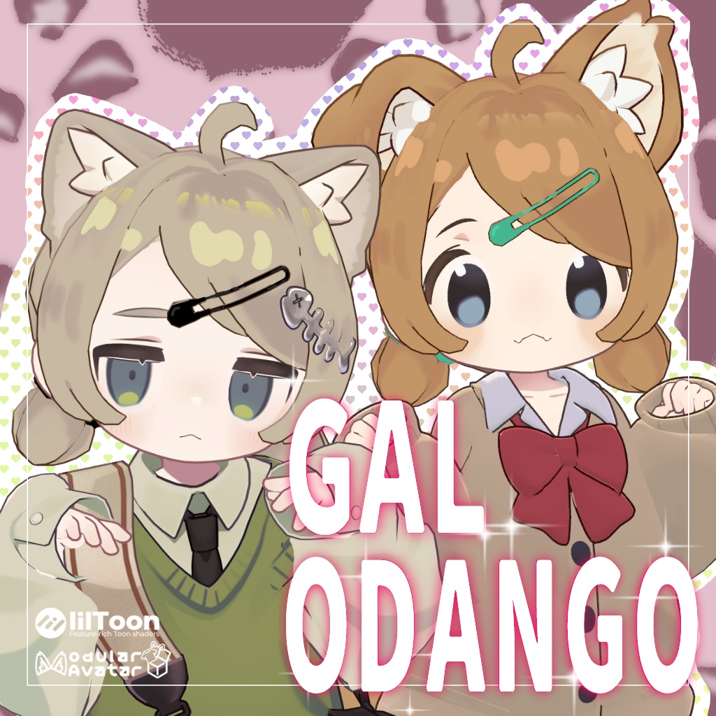✦SALE✦【GAL ODANGO】ギャゥおだんご【5アバター対応】
