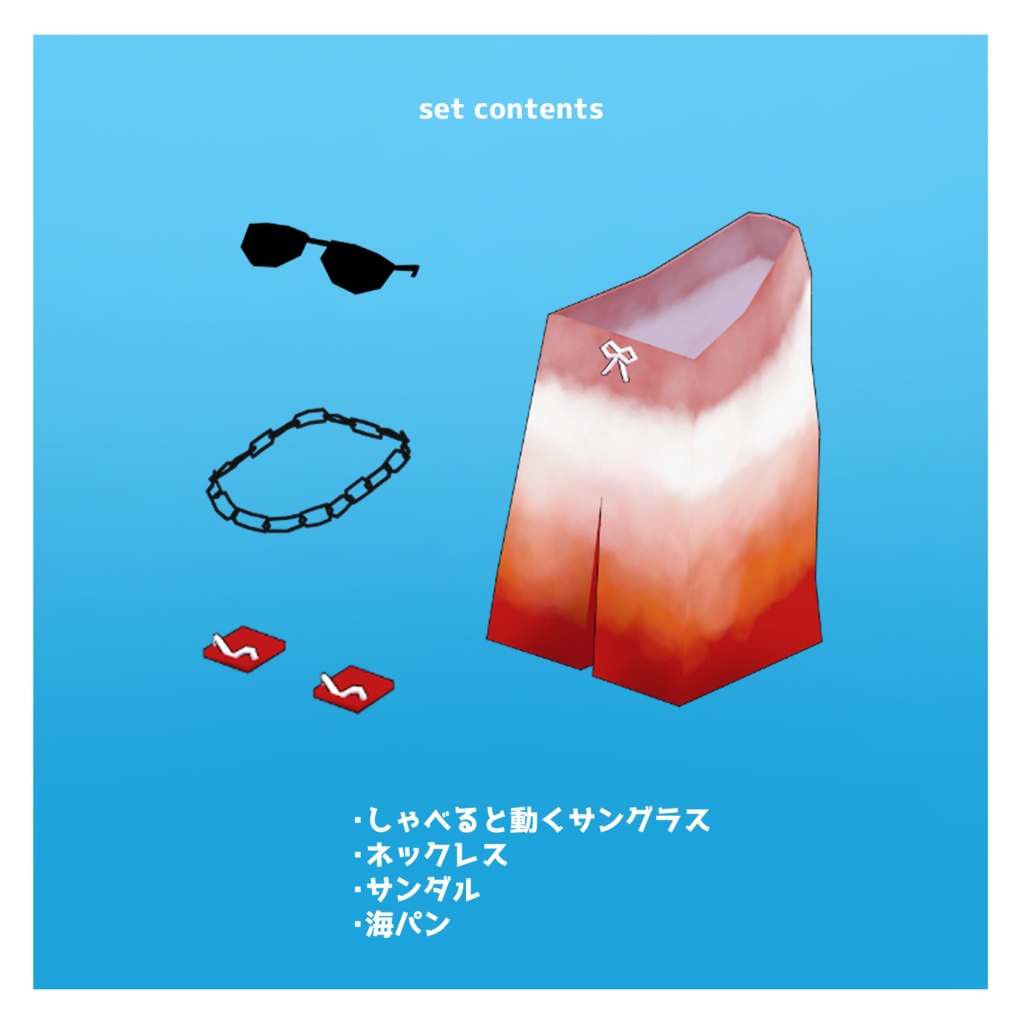 Standing Zoi(2足歩行ゾーイ)用 サマーゾイ