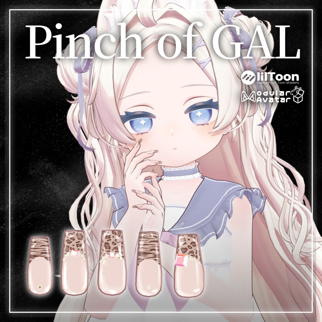 🐯SALE🐯【ぽわり/凪夜瑠璃/キプフェル/コロネ対応】Pinch of GAL