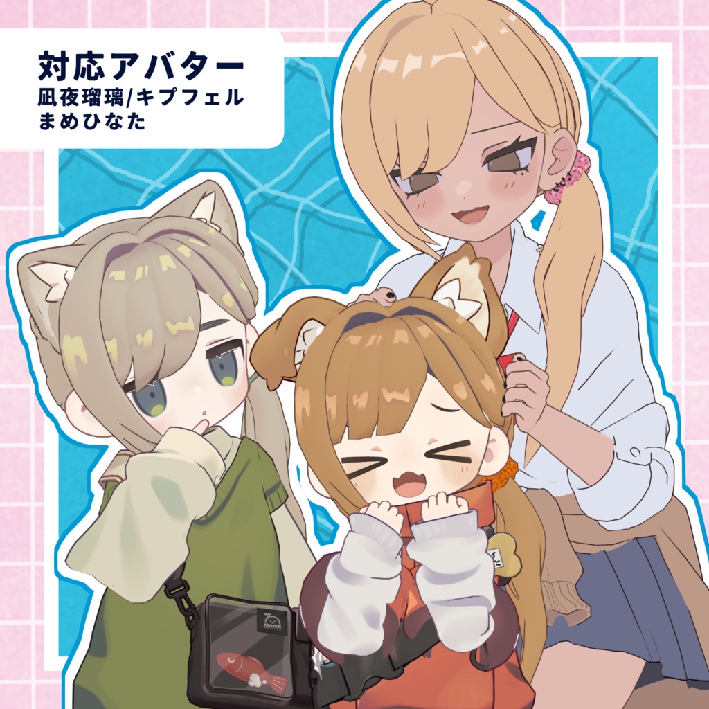 ⭐SALE⭐【凪夜瑠璃/キプフェル/まめひなた対応】あちあちサイドテール