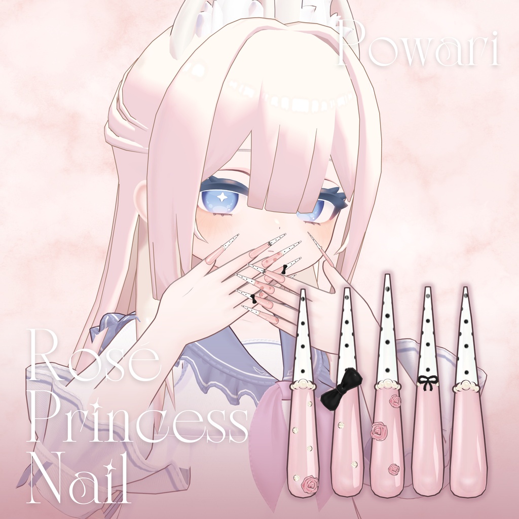 【5アバター対応】Rosé Princess Nail