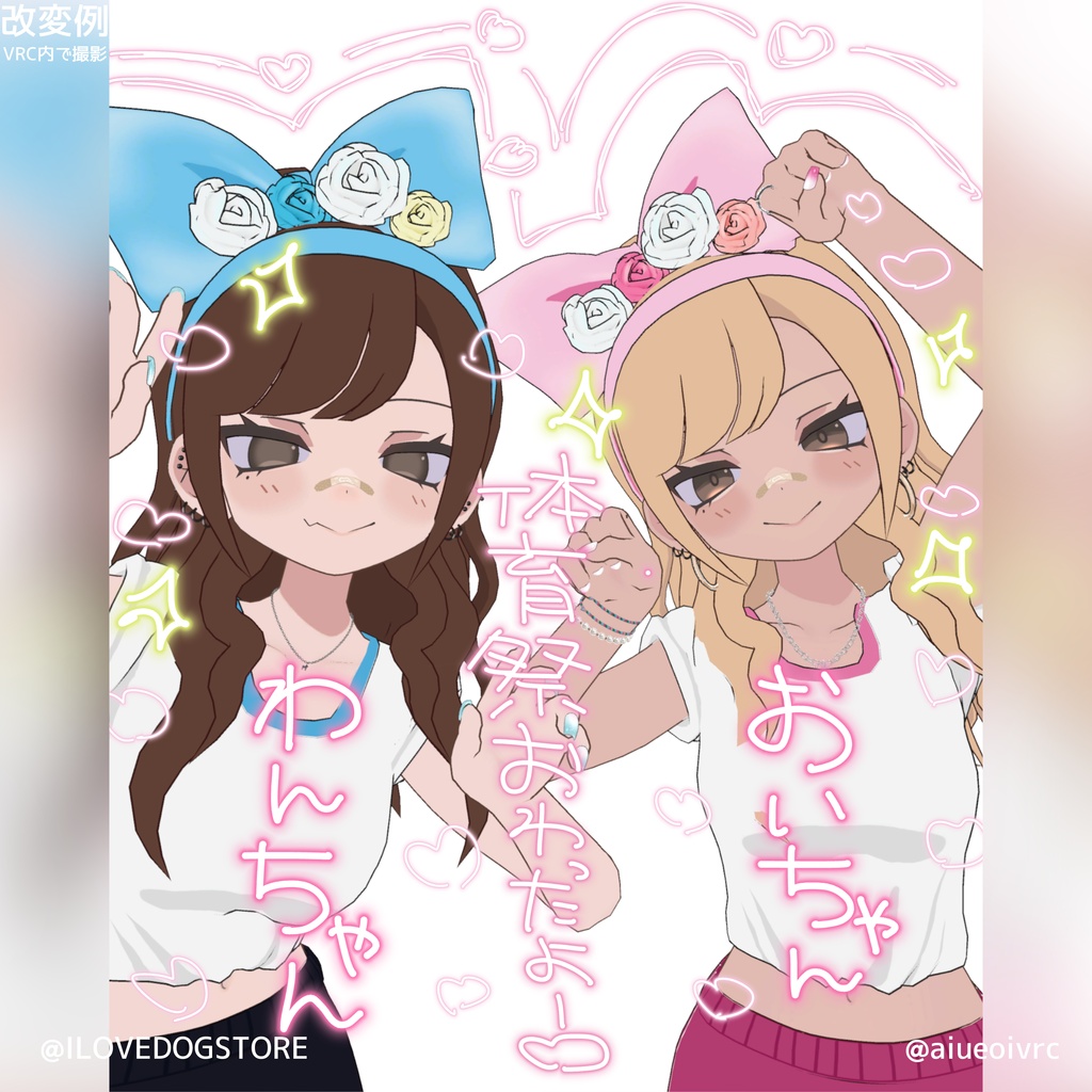 📢SALE📢【凪夜瑠璃対応】ぜったい!優勝