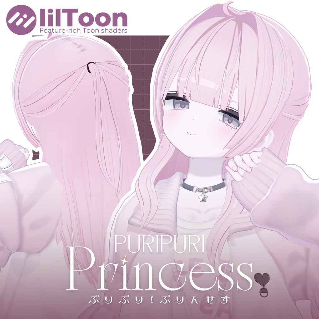 👑Sale👑【うらら対応】ぷりぷり！プリンセス