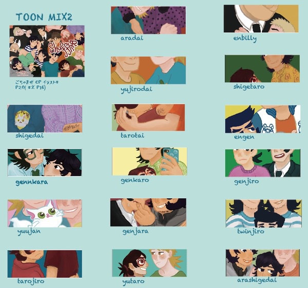 CPごちゃまぜイラスト本