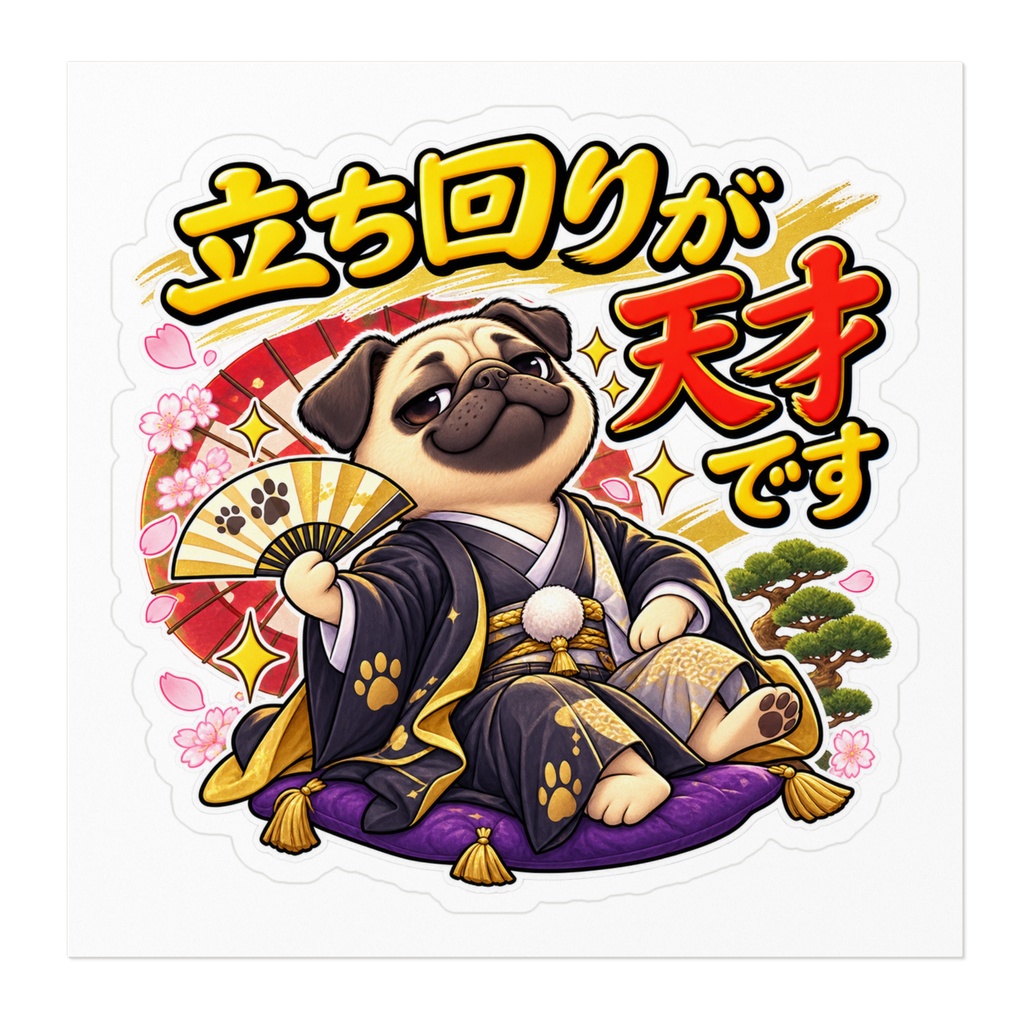 立ち回りが天才です / パグ