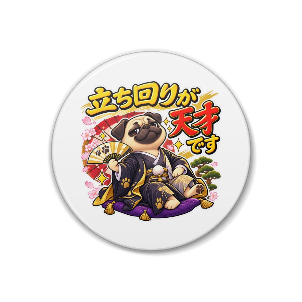 立ち回りが天才です / パグ