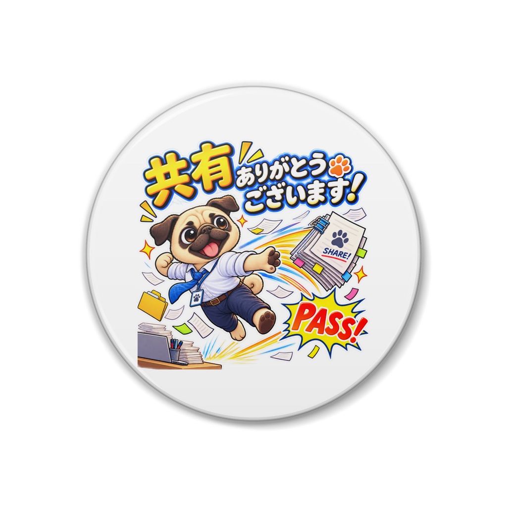 共有ありがとうございます！ / パグ